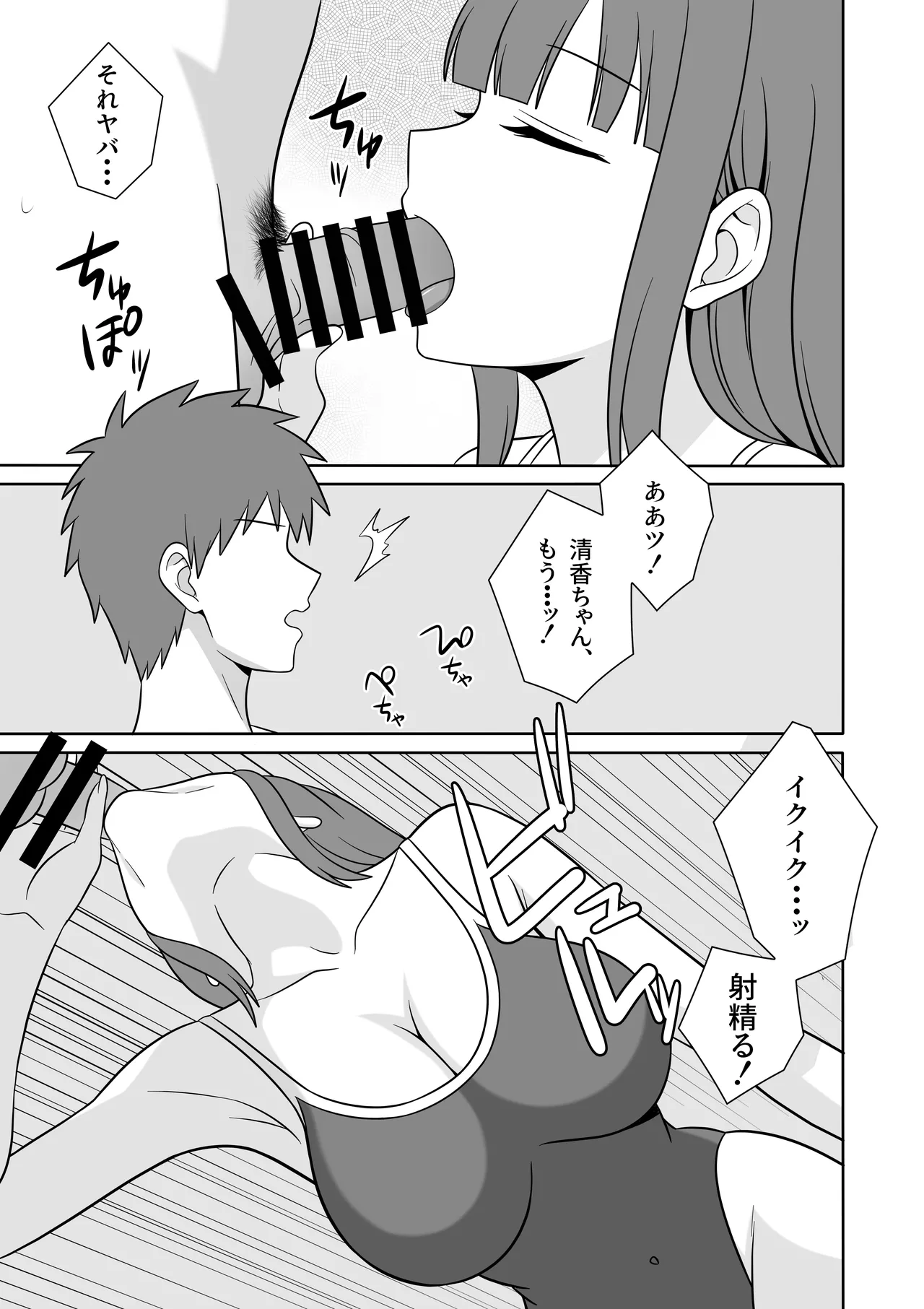Page 12 of Muhyoujyou na Gimai ga Yuuwaku Shite Kurunda ga?