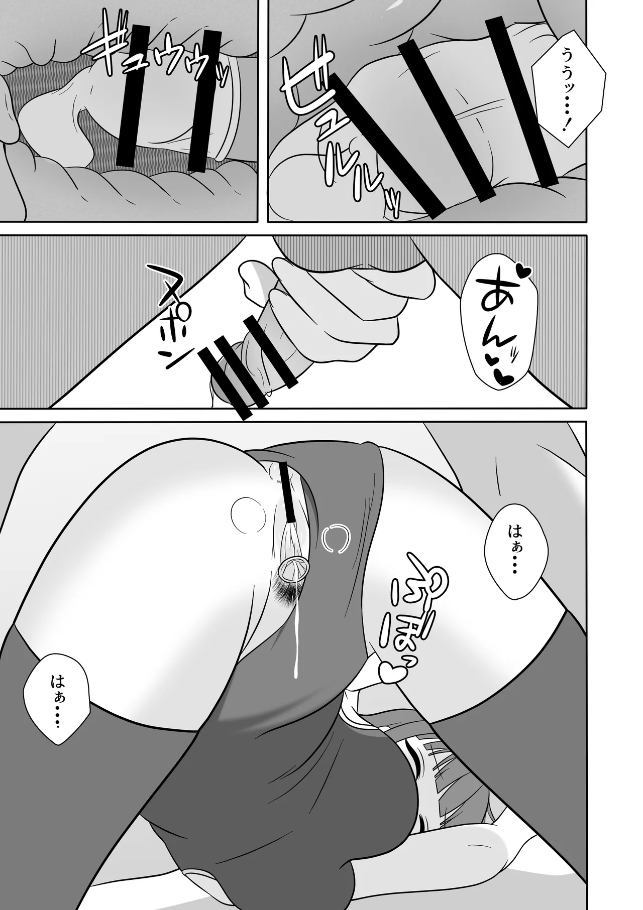 Page 16 of Muhyoujyou na Gimai ga Yuuwaku Shite Kurunda ga?