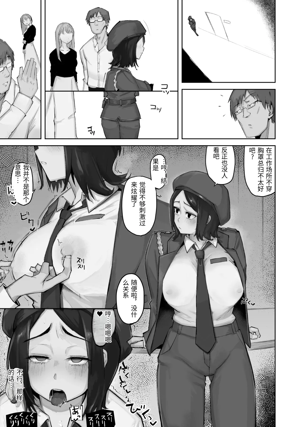 Ano Musume to SeFri ni Nattara - Page 37