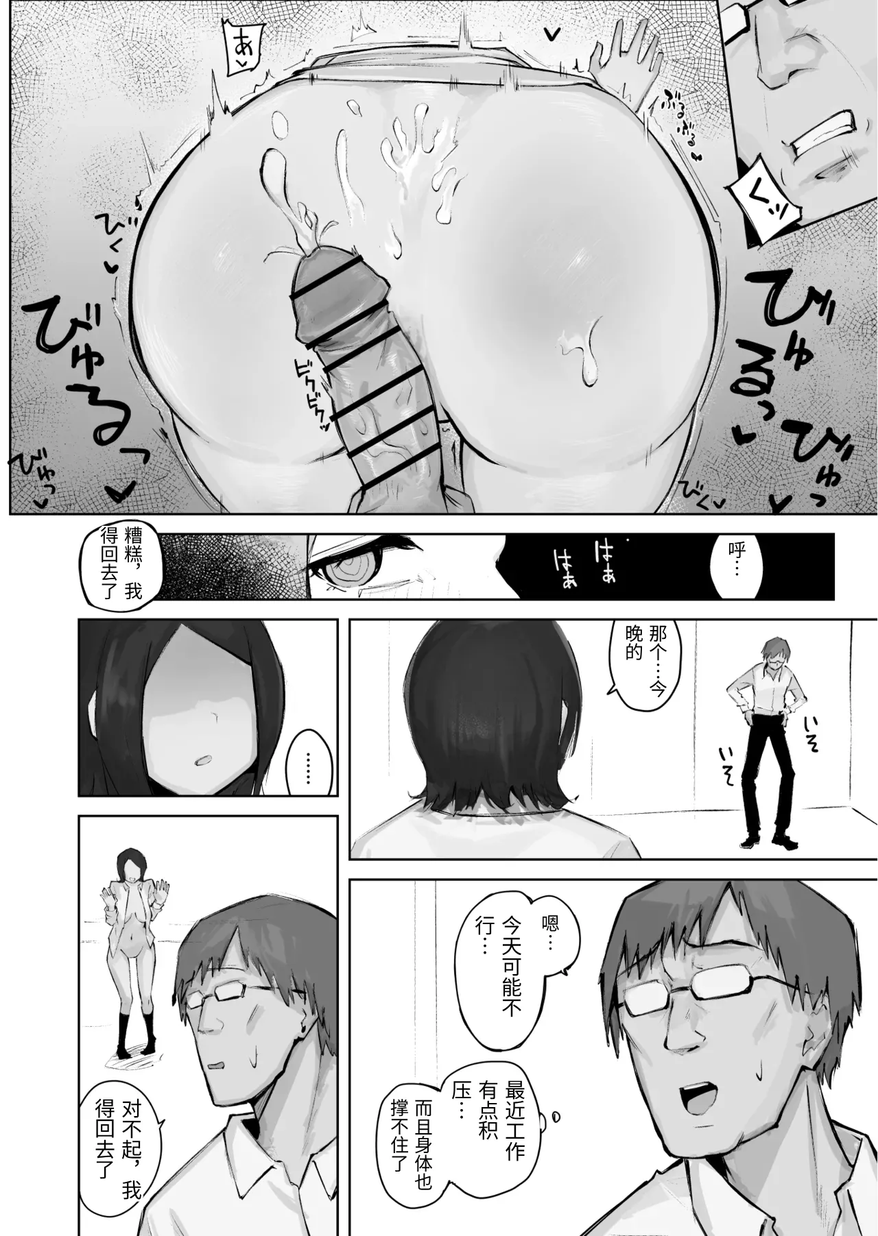 Ano Musume to SeFri ni Nattara - Page 40