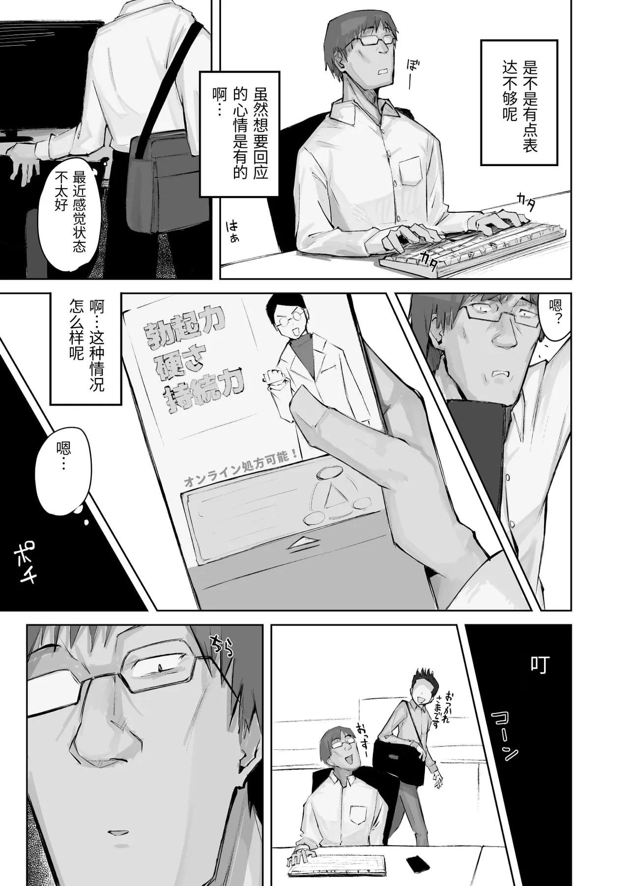 Ano Musume to SeFri ni Nattara - Page 41