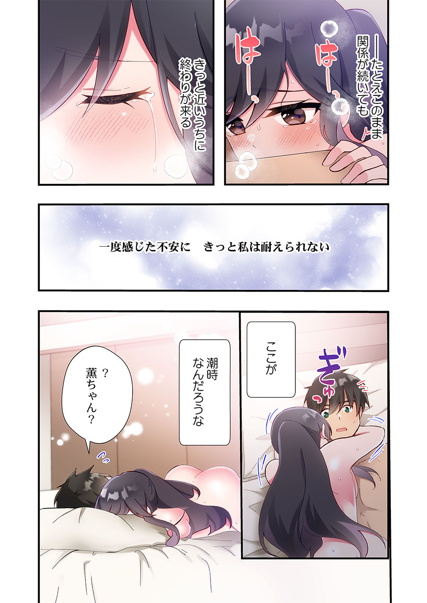 Yaribeya Gurashi 31-33 - Page 46