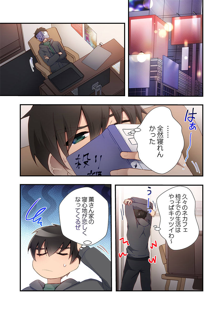 Yaribeya Gurashi 31-33 - Page 63
