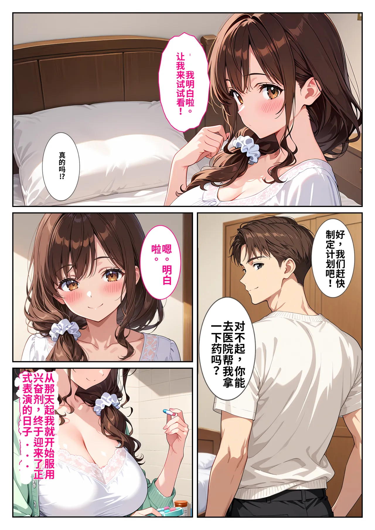 夫の性癖で托卵覚醒した清楚妻～友人の爆乳妻に誘惑されて思わず孕ま - Page 37