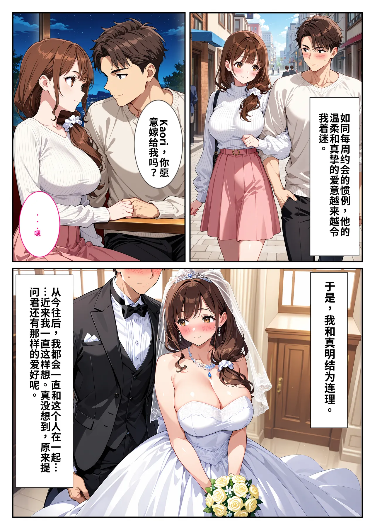 夫の性癖で托卵覚醒した清楚妻～友人の爆乳妻に誘惑されて思わず孕ま - Page 4