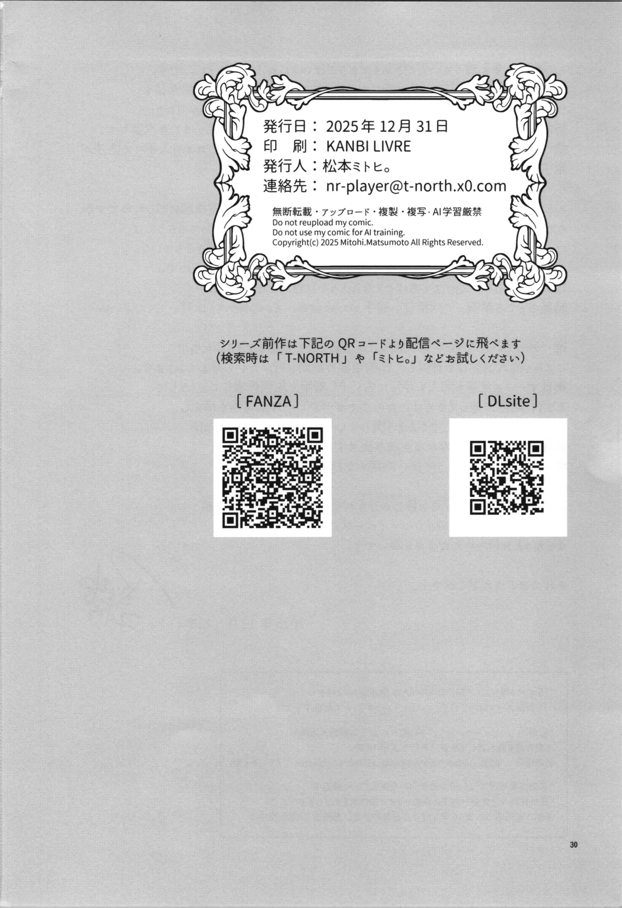 TS tensei erufu hime wa sazukaritai - Page 32
