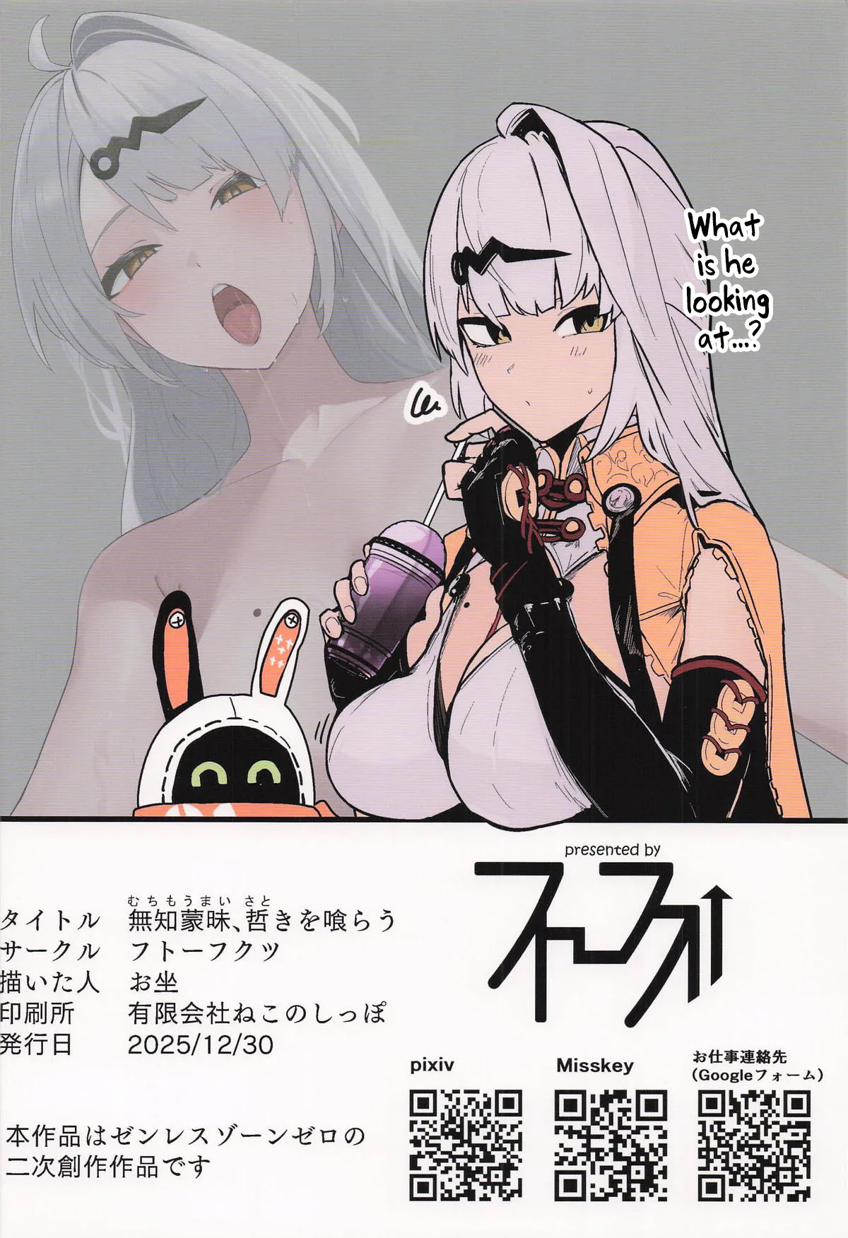 Muchimoumai, Satoki o Kurau - Page 34