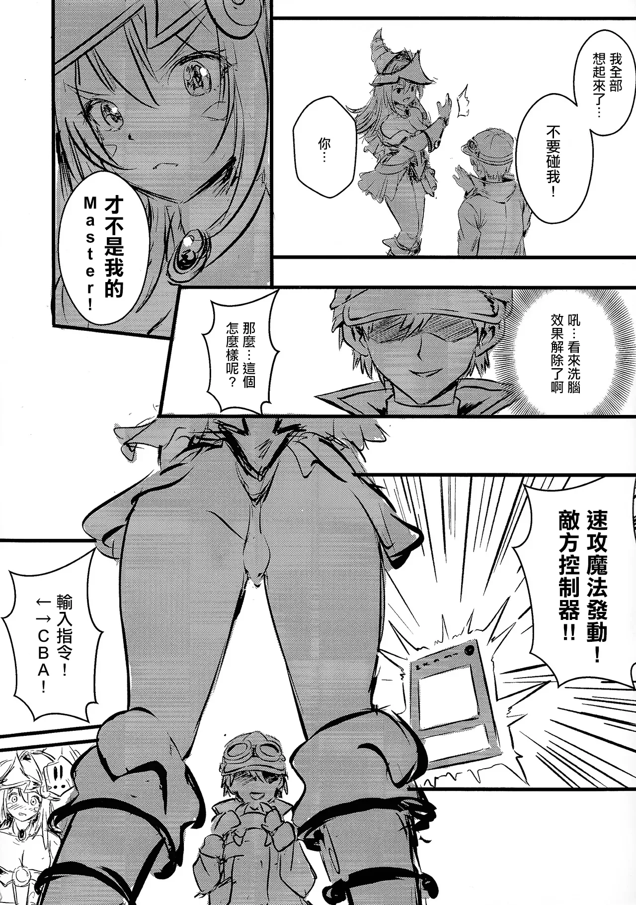 Overlay Magic 6 Junbigou - Page 2