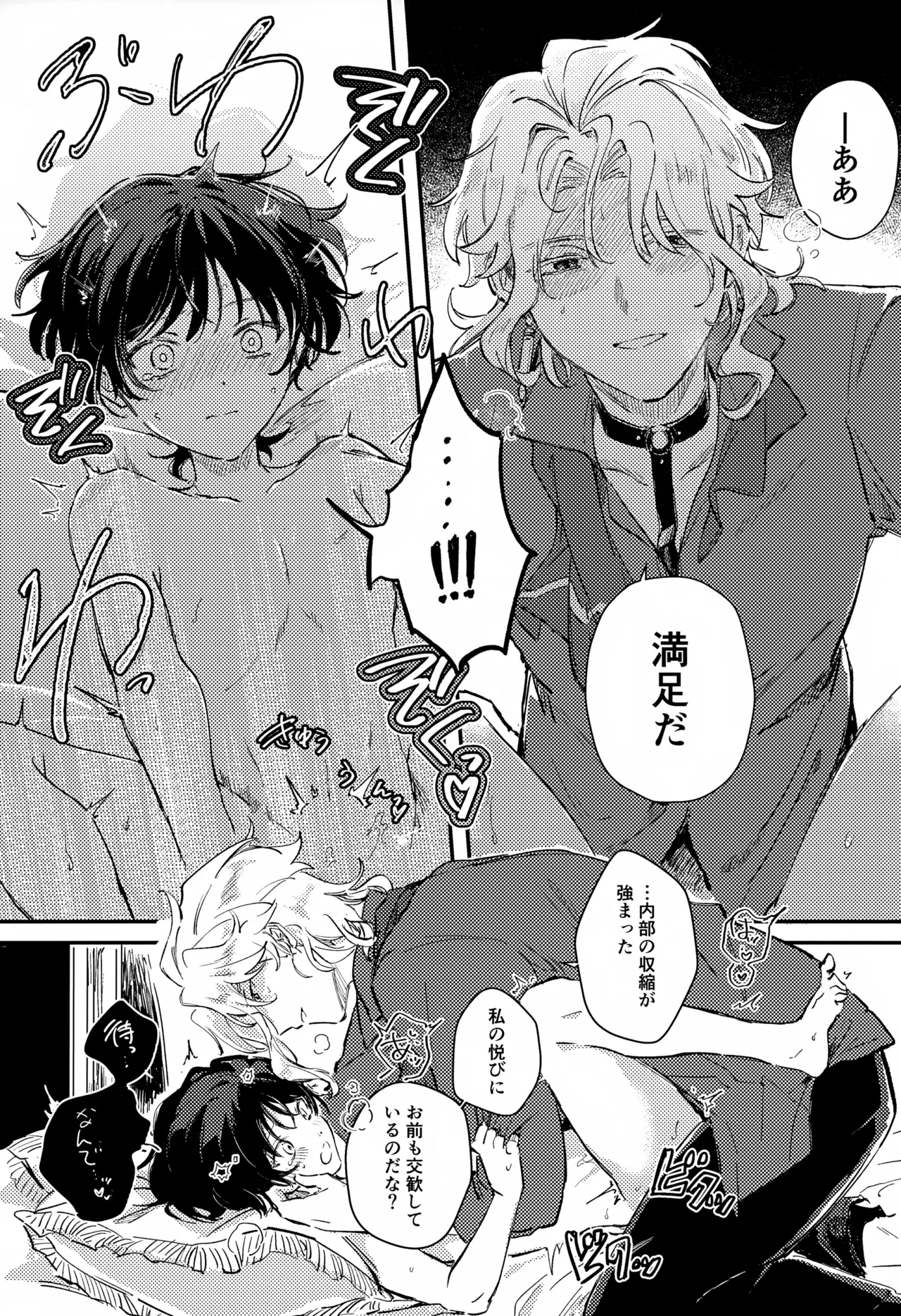 Itazura - Page 10