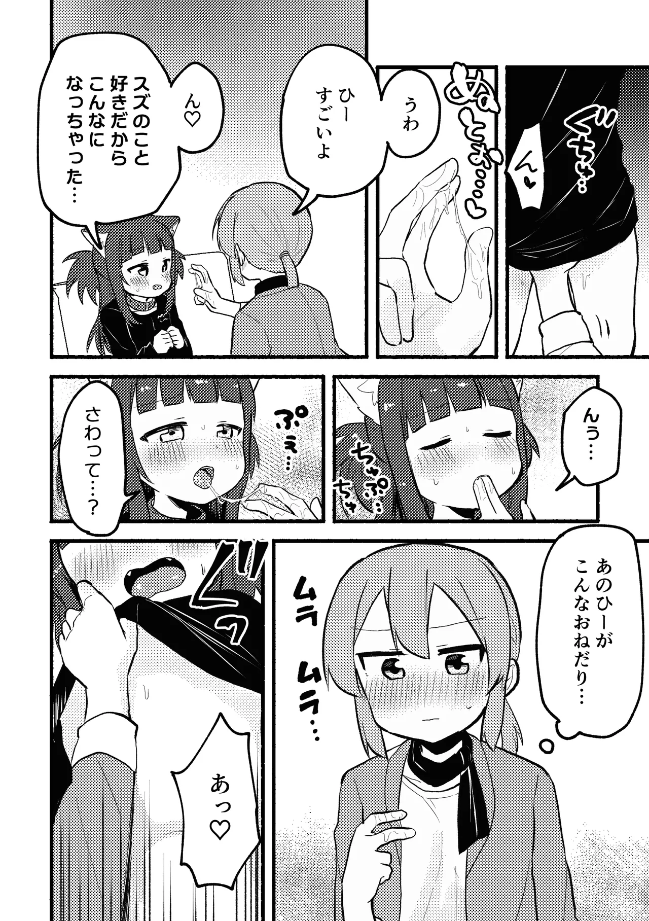 Matatabi Panic - Page 9