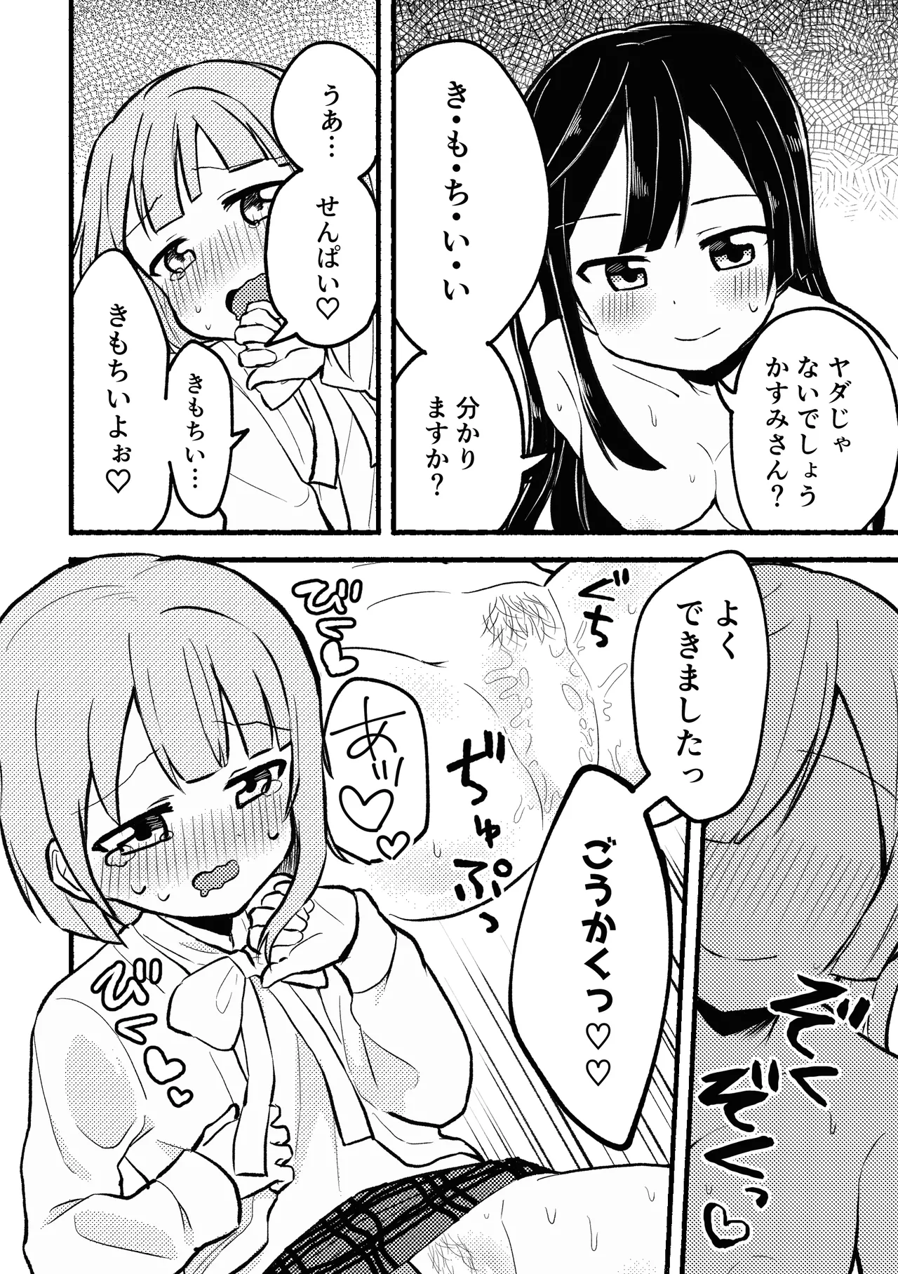Dogimagi Love Match - Page 22