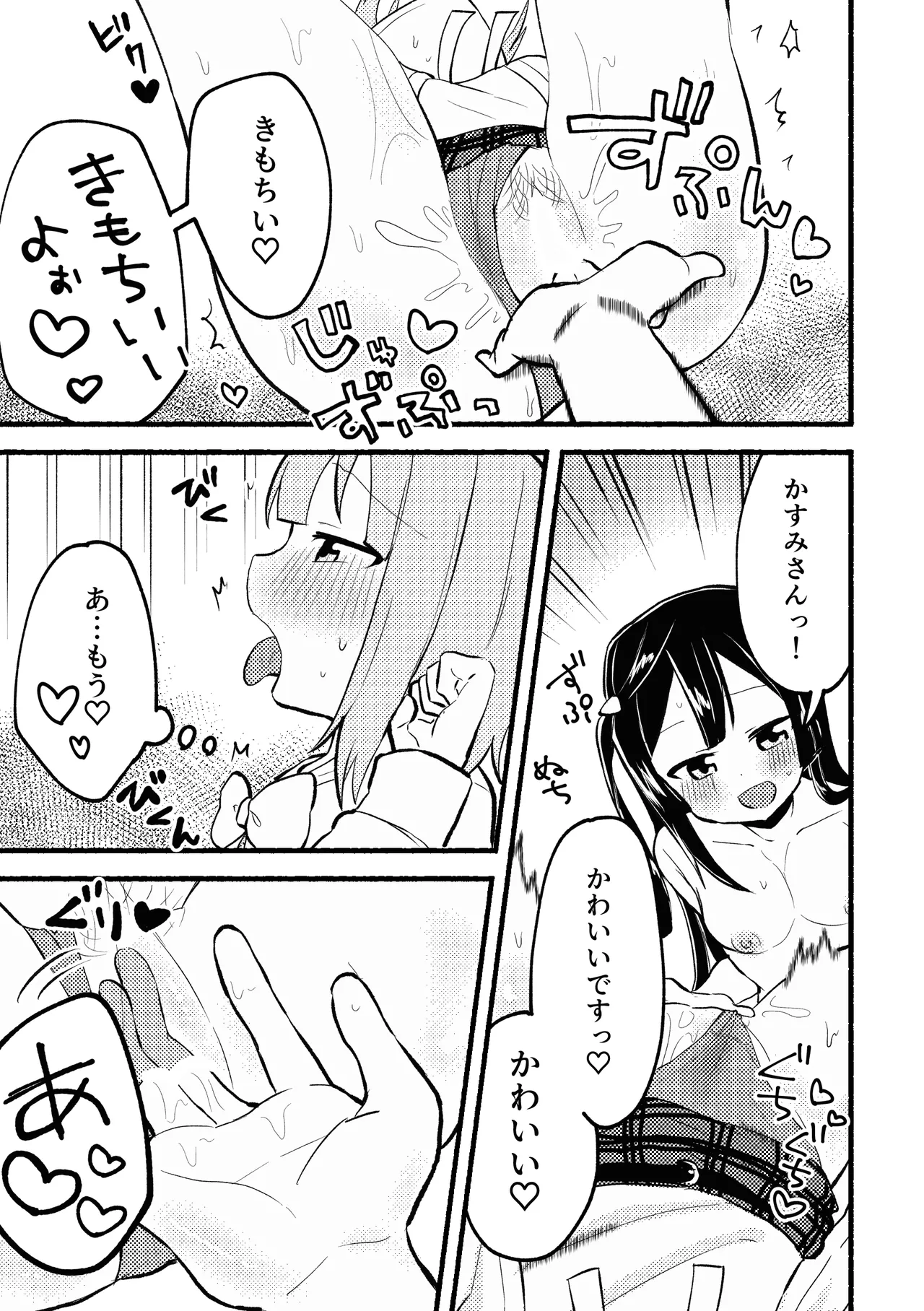 Dogimagi Love Match - Page 23