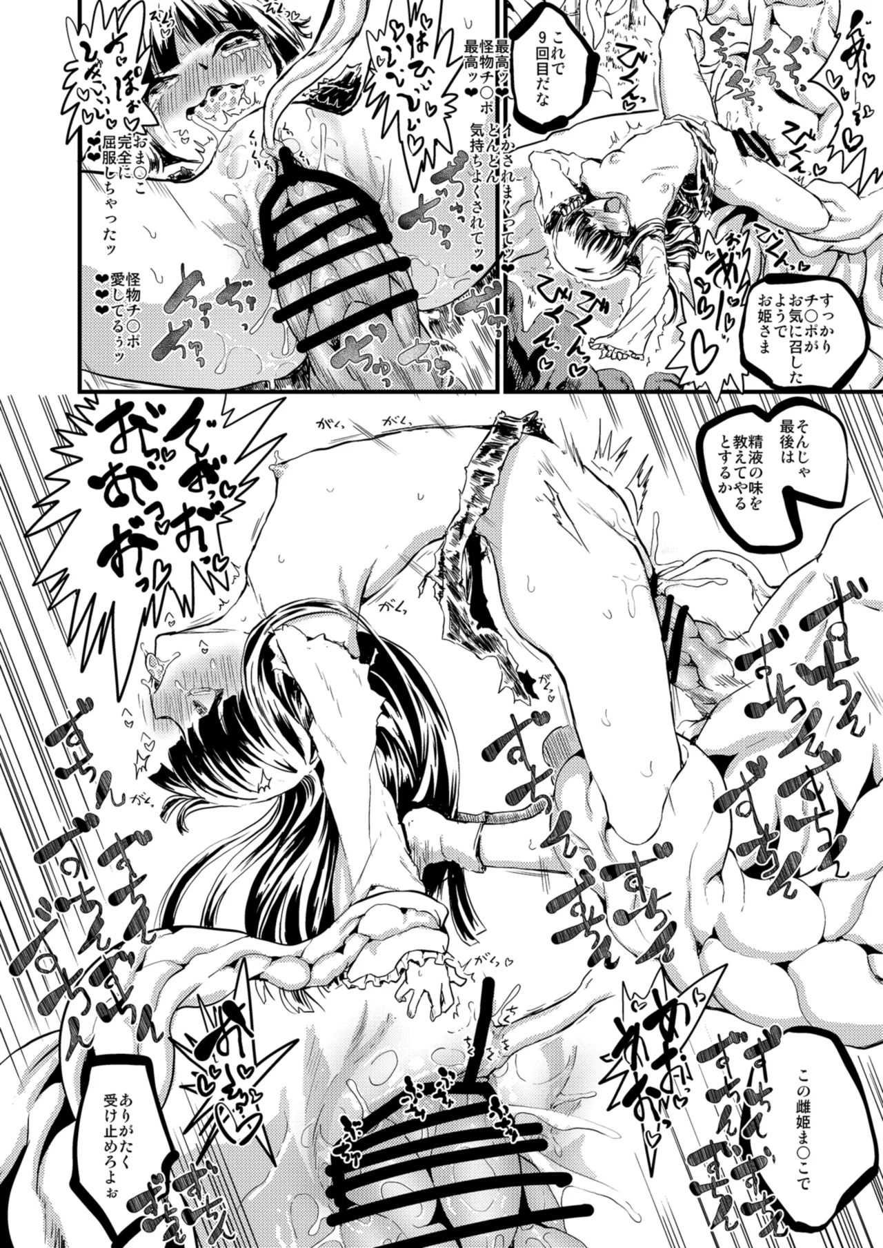 ETERNAL ACME ACME ACME - Page 13