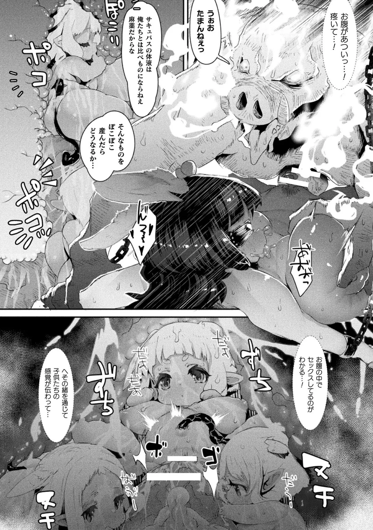 Bessatsu Comic Unreal Ningen Bokujou Hen Vol. 9 - Page 32
