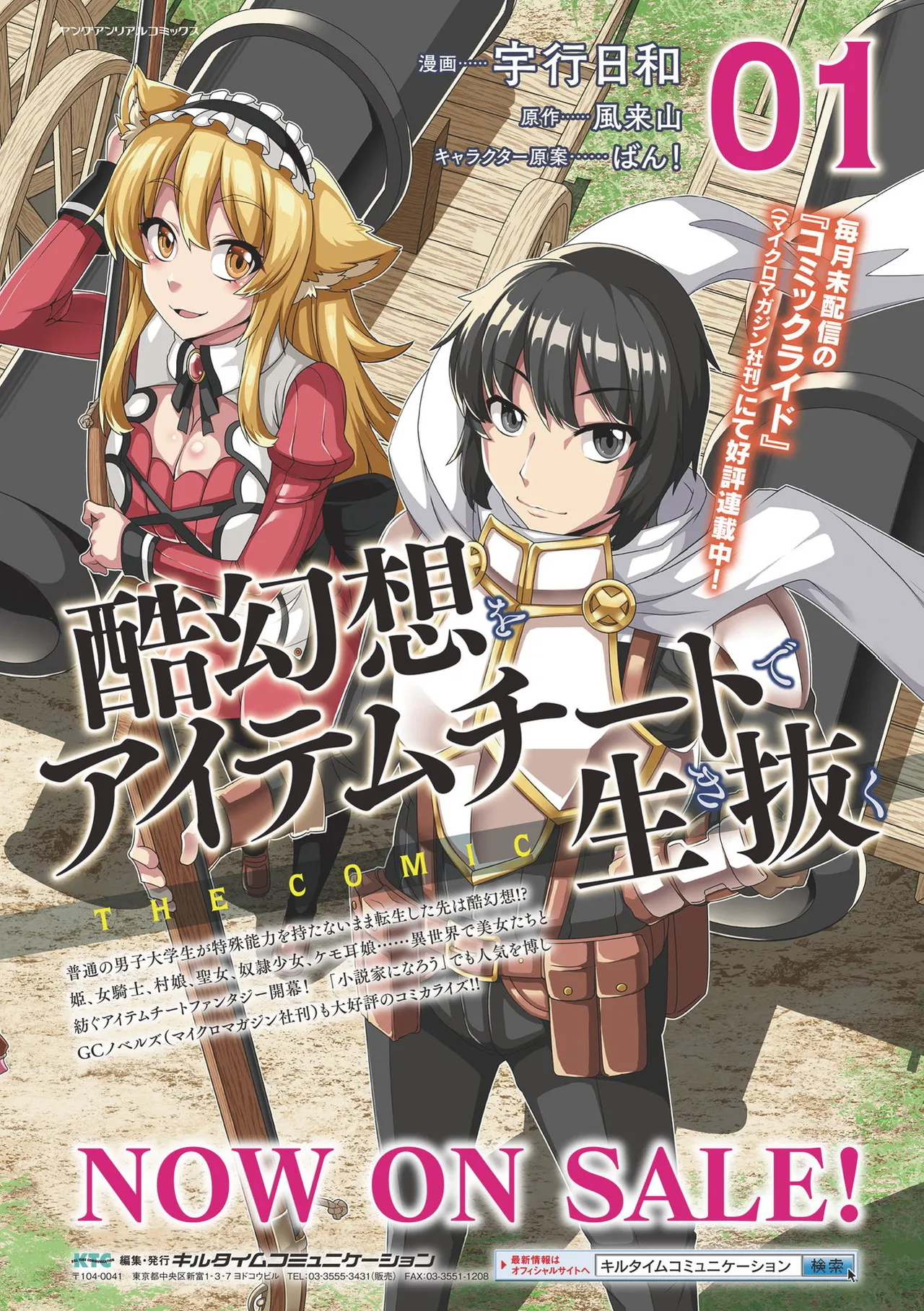 Bessatsu Comic Unreal Ningen Bokujou Hen Vol. 9 - Page 83