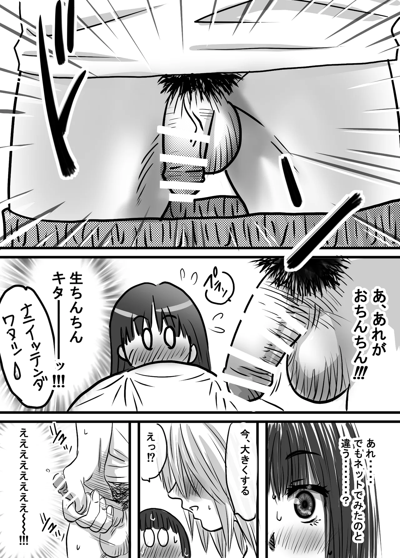腐の私が雨の日イケメン男子を拾った - Page 22