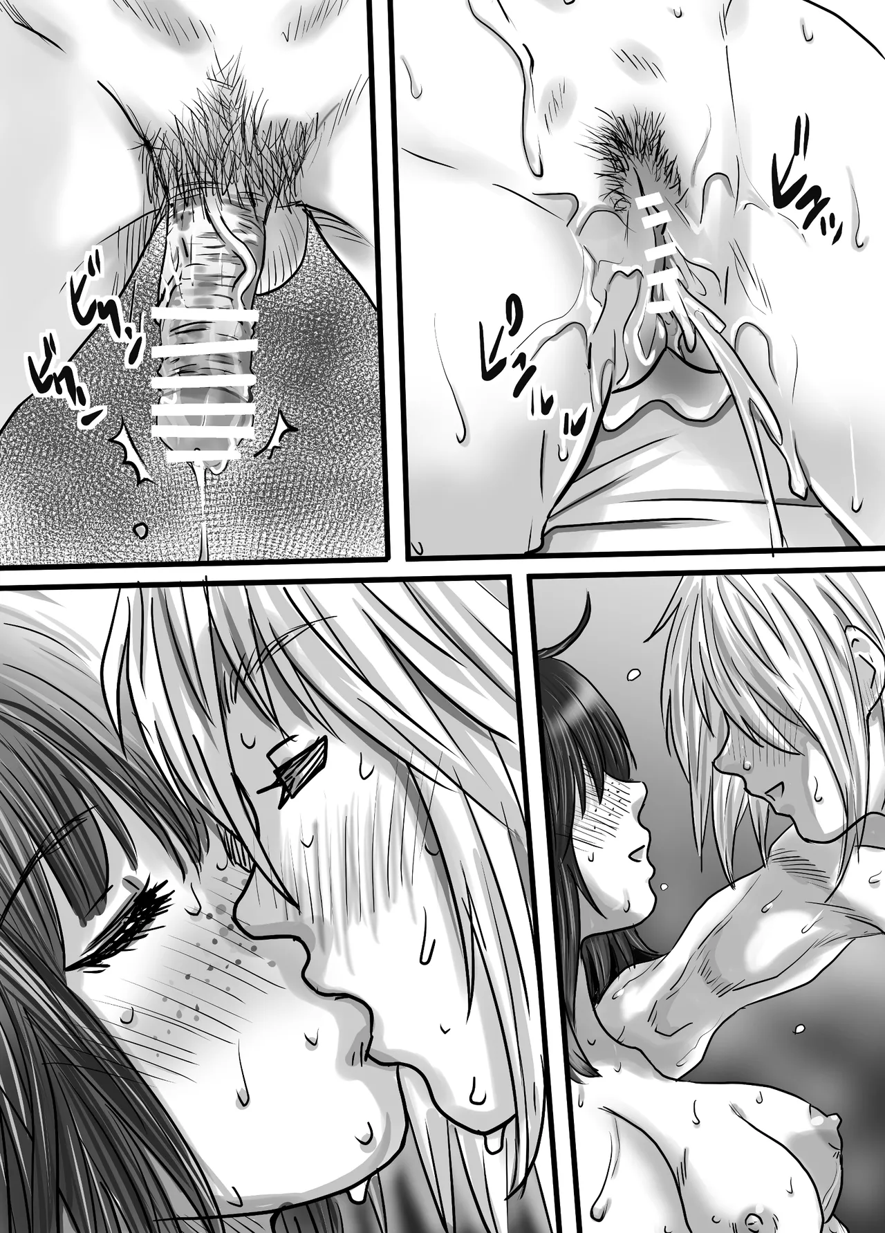 腐の私が雨の日イケメン男子を拾った - Page 40