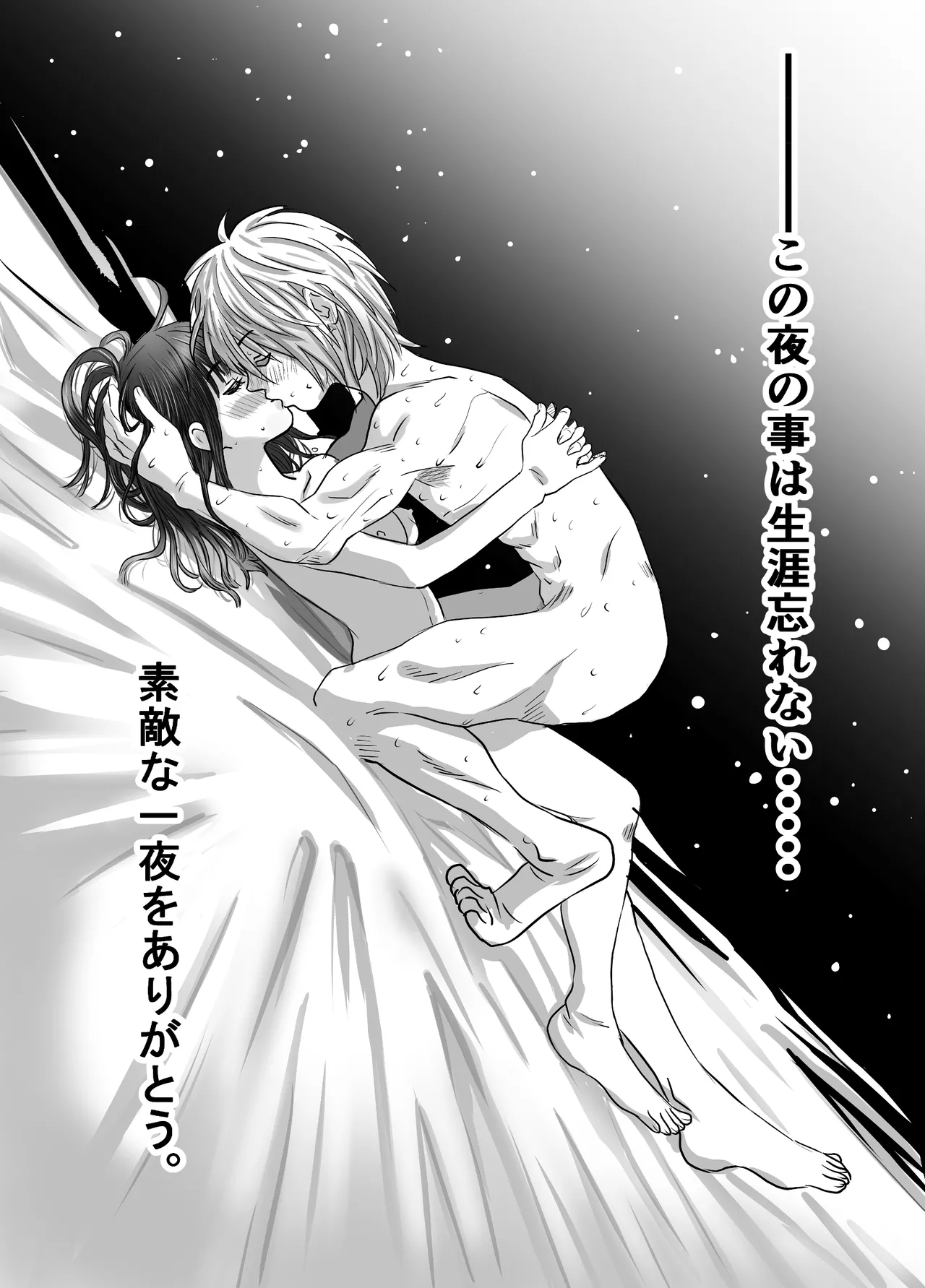 腐の私が雨の日イケメン男子を拾った - Page 41