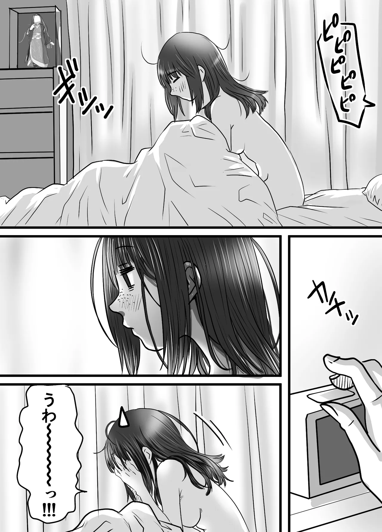 腐の私が雨の日イケメン男子を拾った - Page 43