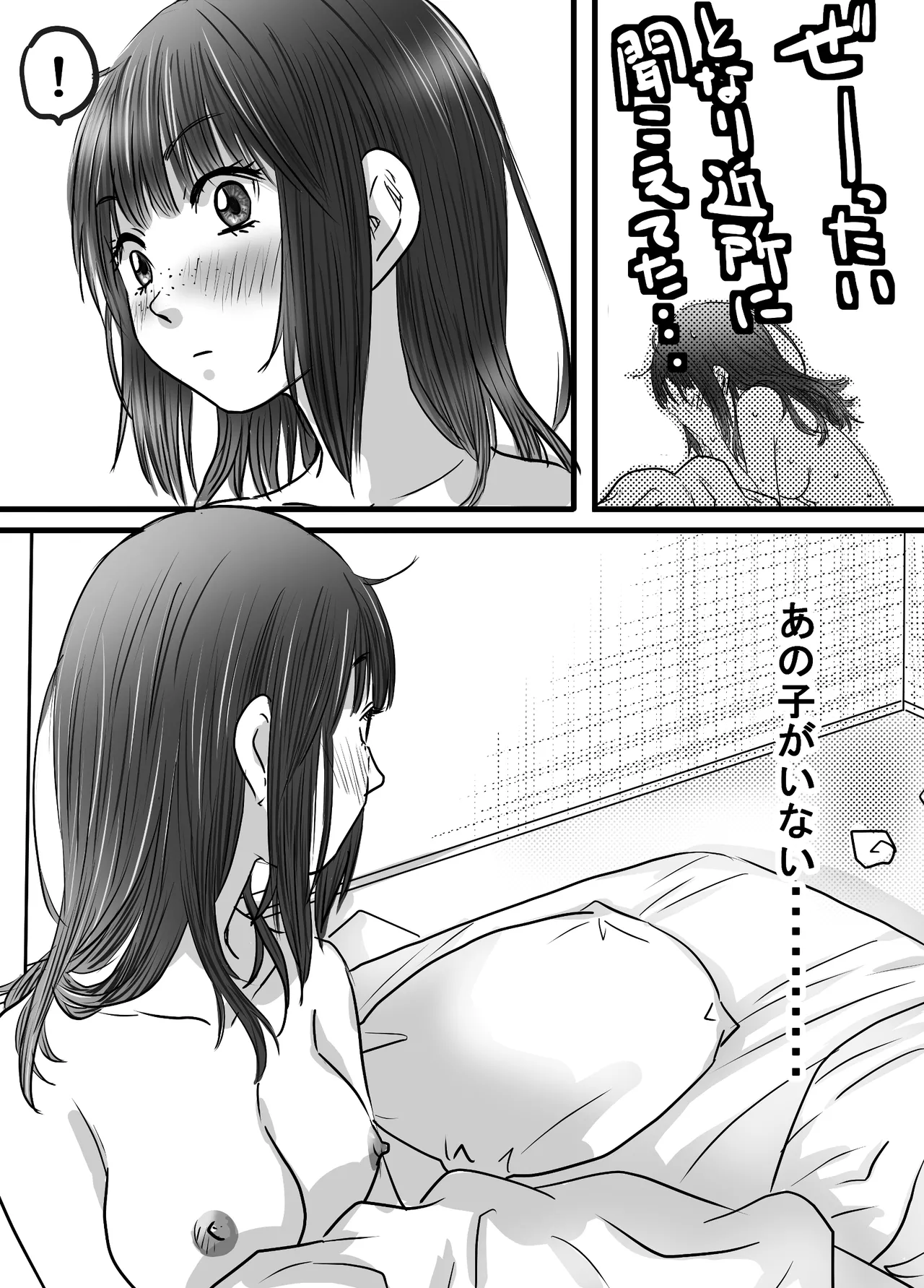 腐の私が雨の日イケメン男子を拾った - Page 46