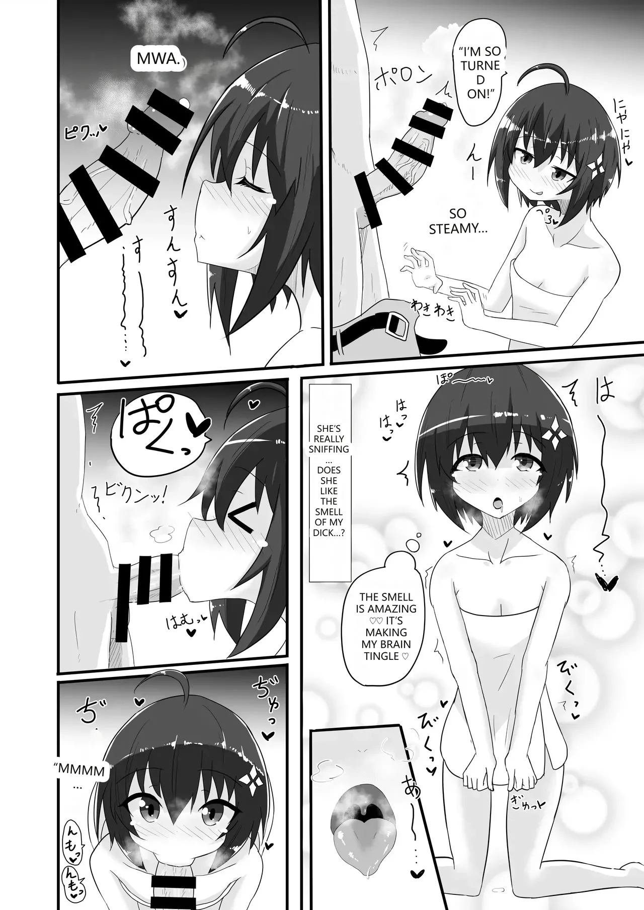 Kaede no Ana shika Katan! - Page 11