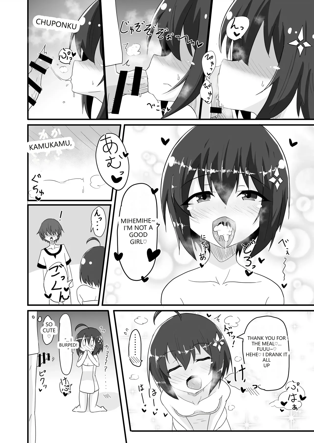 Kaede no Ana shika Katan! - Page 13
