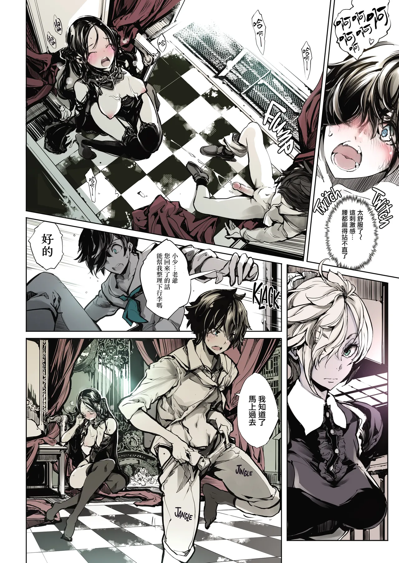 Coppelia no Himekan - Coppélia brothel - Page 17