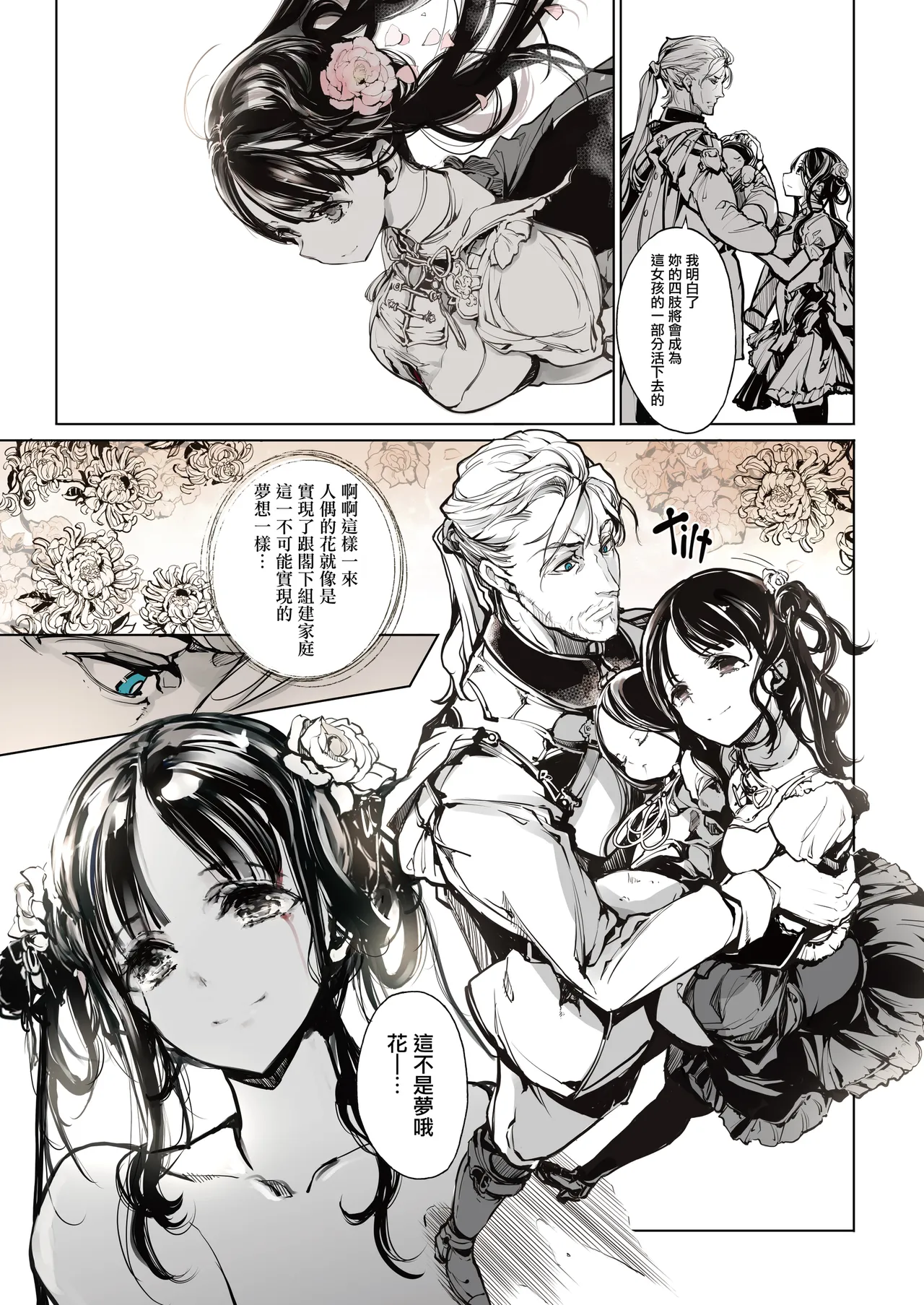 Coppelia no Himekan - Coppélia brothel - Page 46