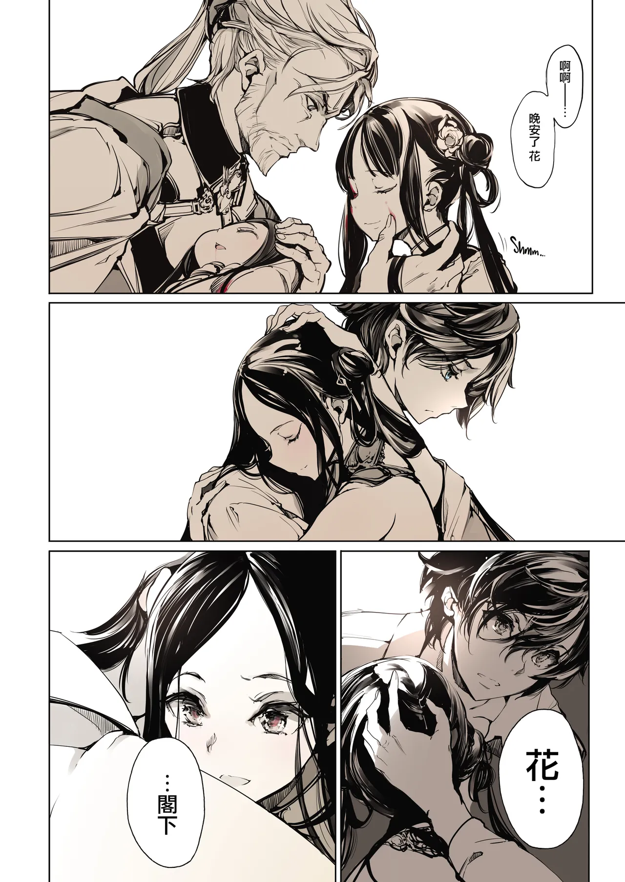 Coppelia no Himekan - Coppélia brothel - Page 47