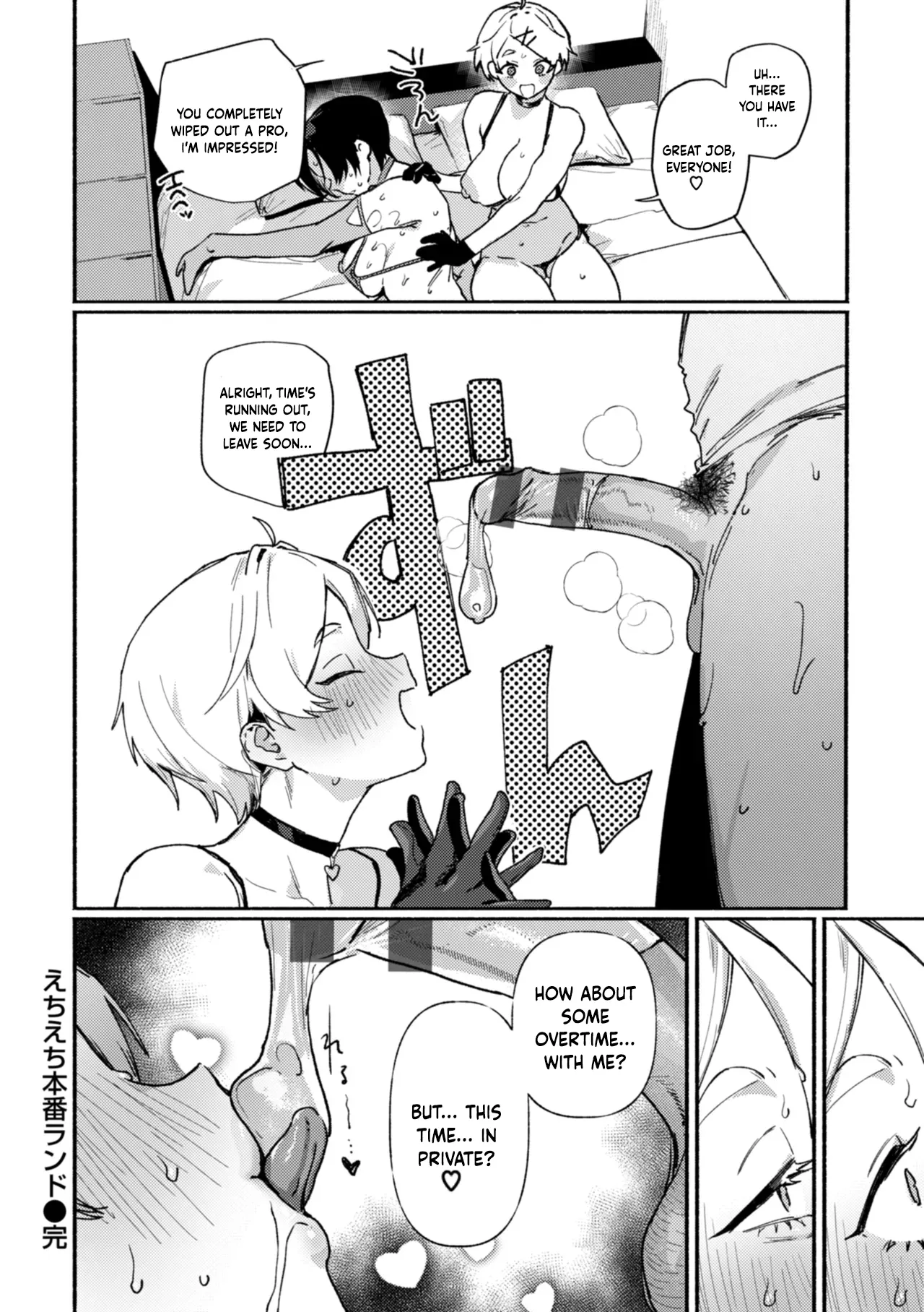 Echiechi Honban Land - which bitch ecchi? - Page 22