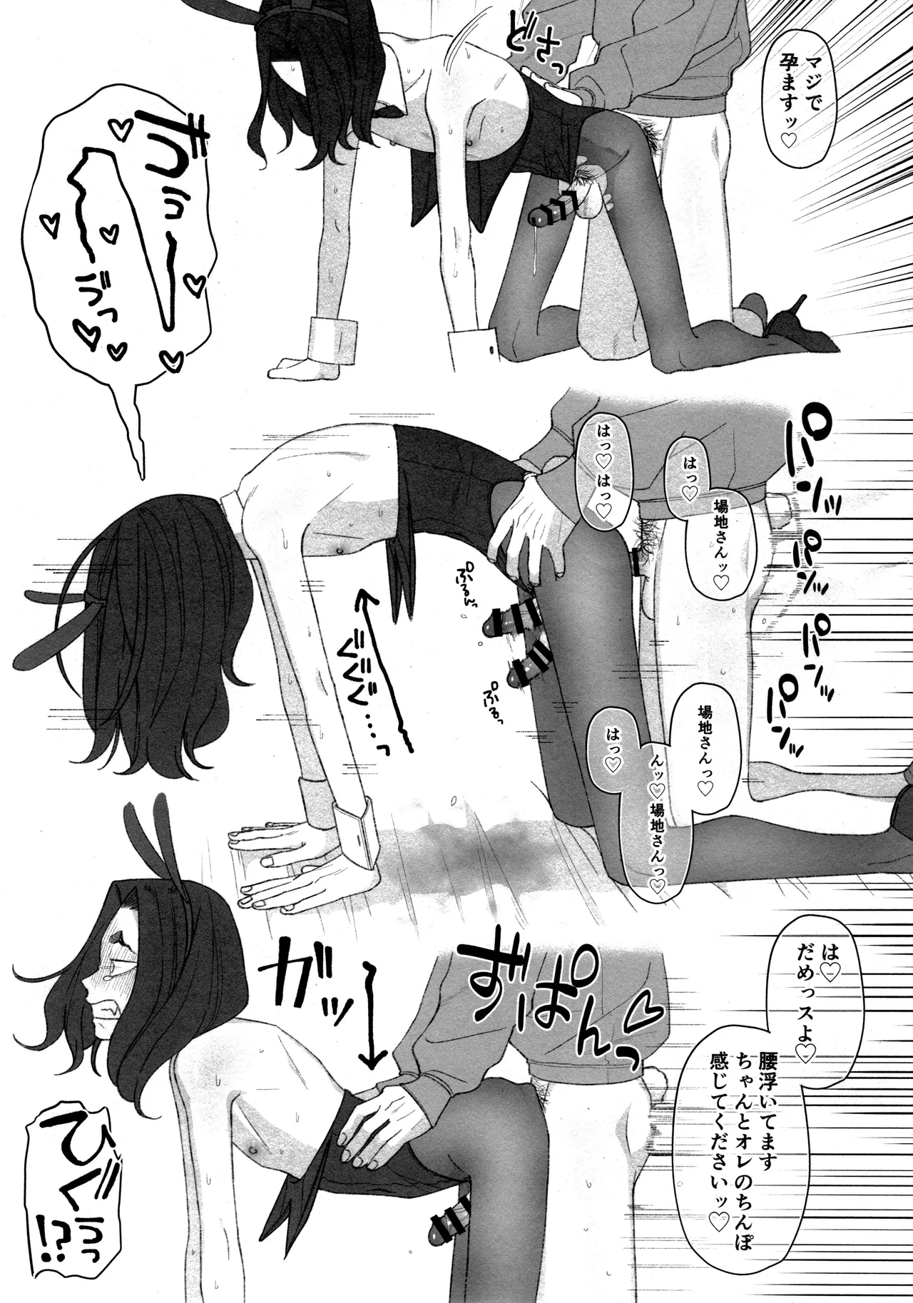 W Bunny! ! - Page 27