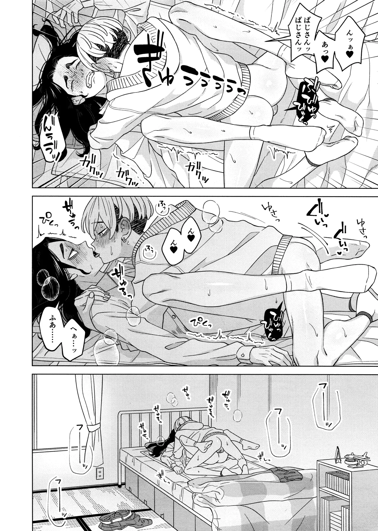 "Sukidesu!!" - Page 38