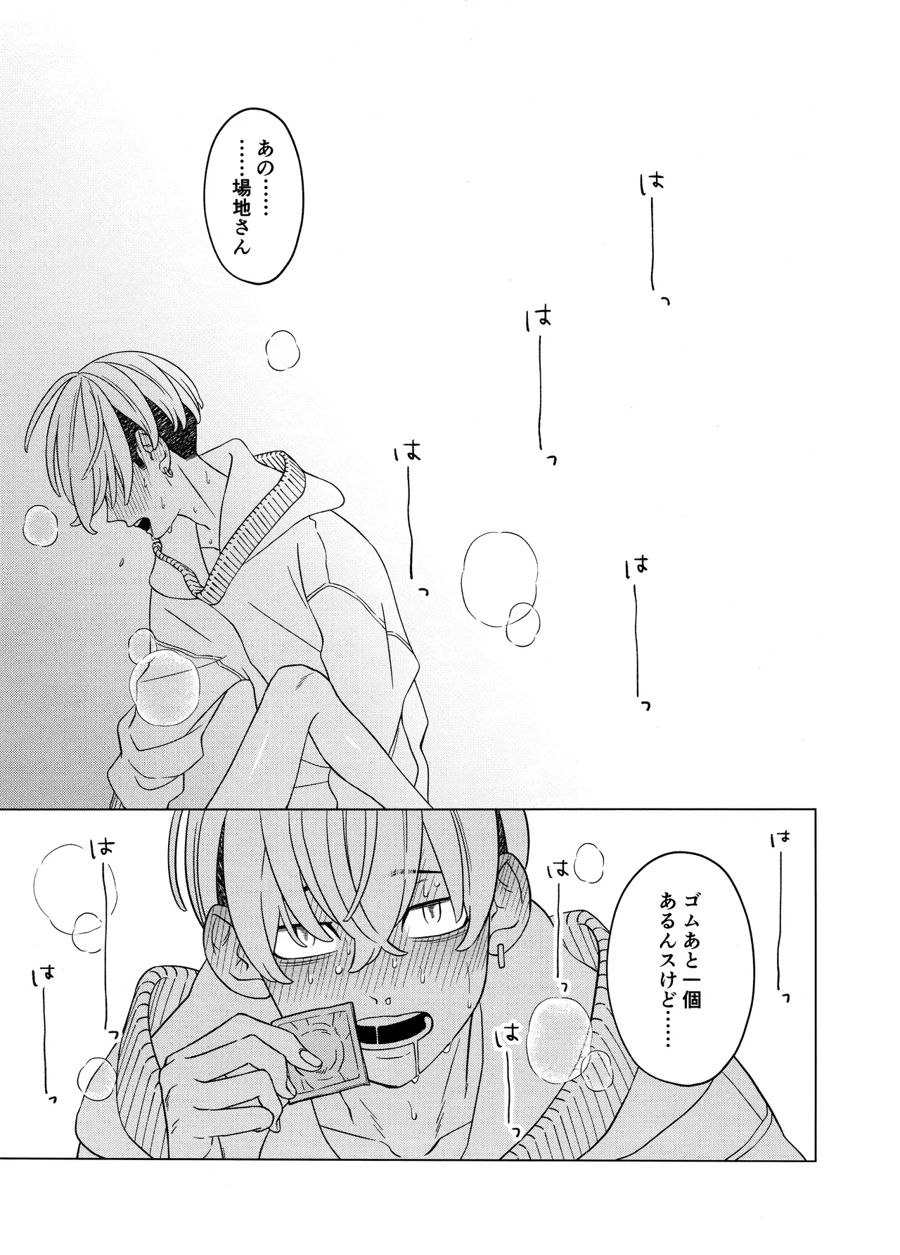 "Sukidesu!!" - Page 39