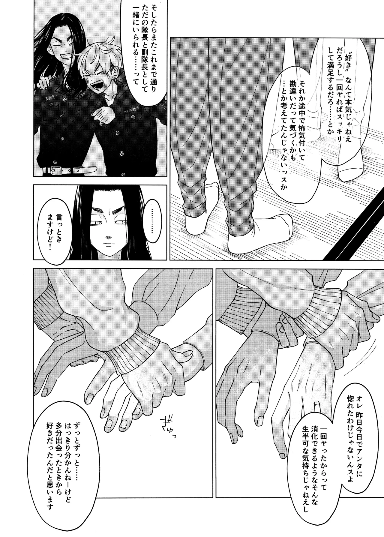 "Sukidesu!!" - Page 44