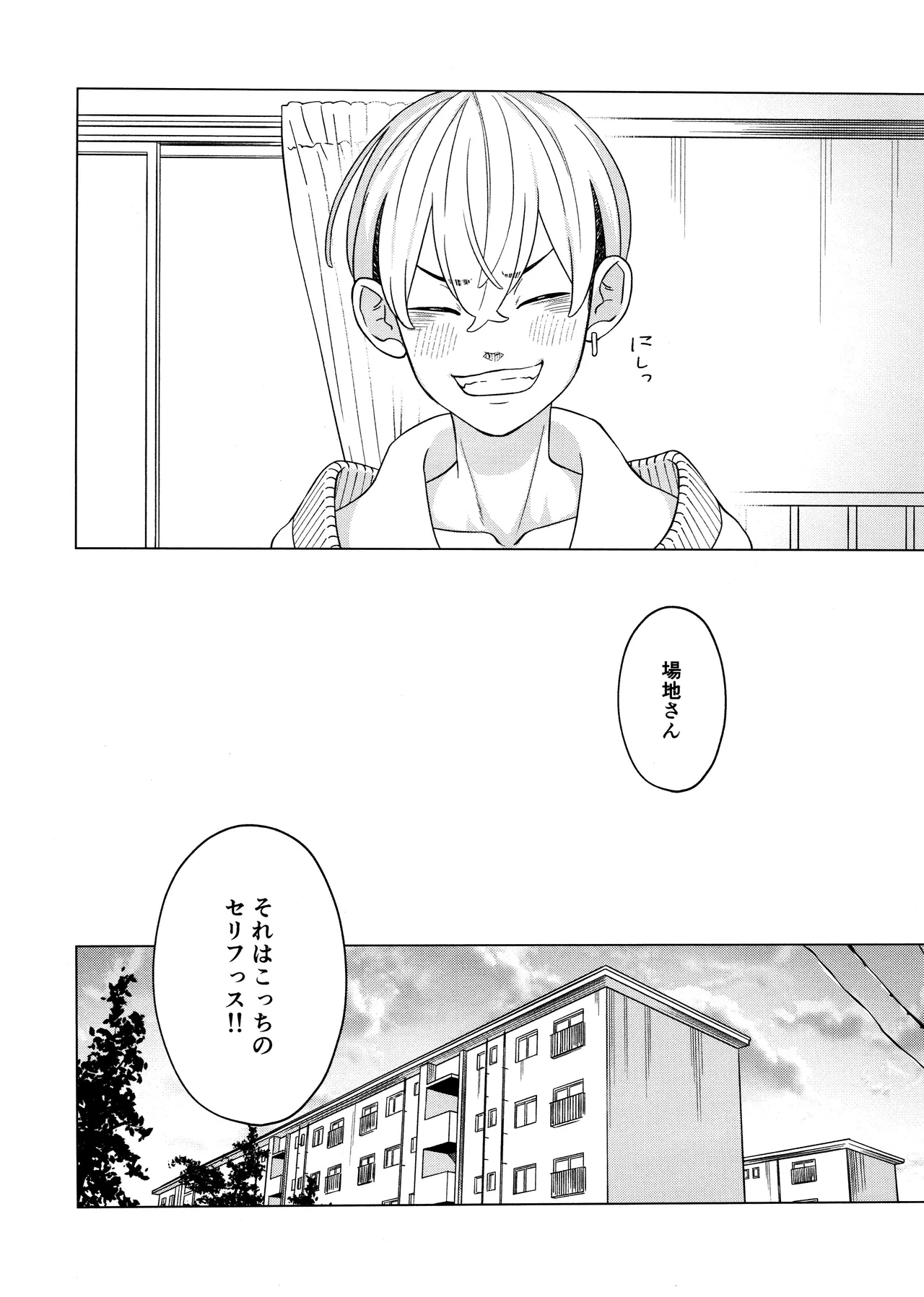 "Sukidesu!!" - Page 46