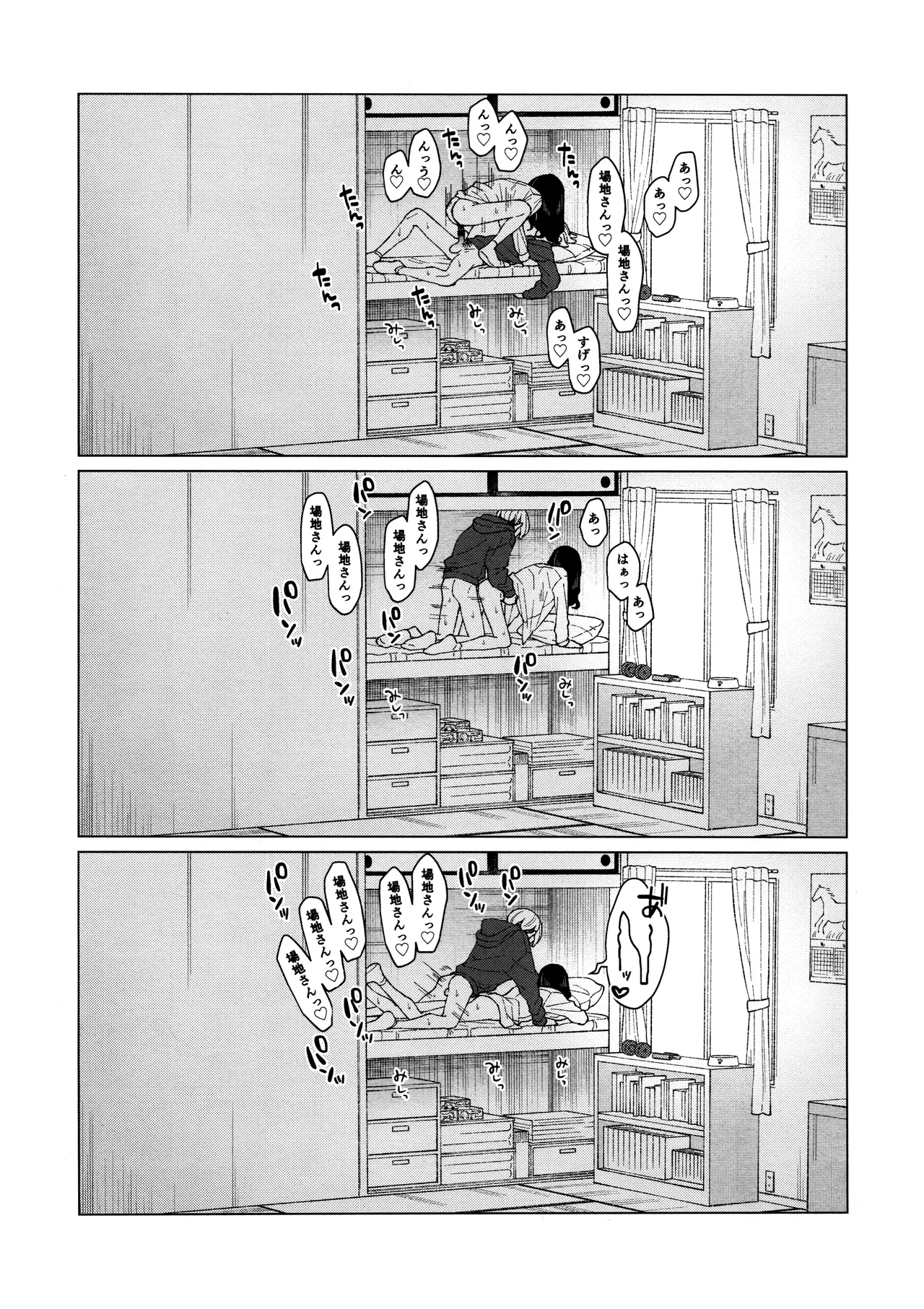Ore o Dildo ni shite kudasai!! - Page 44