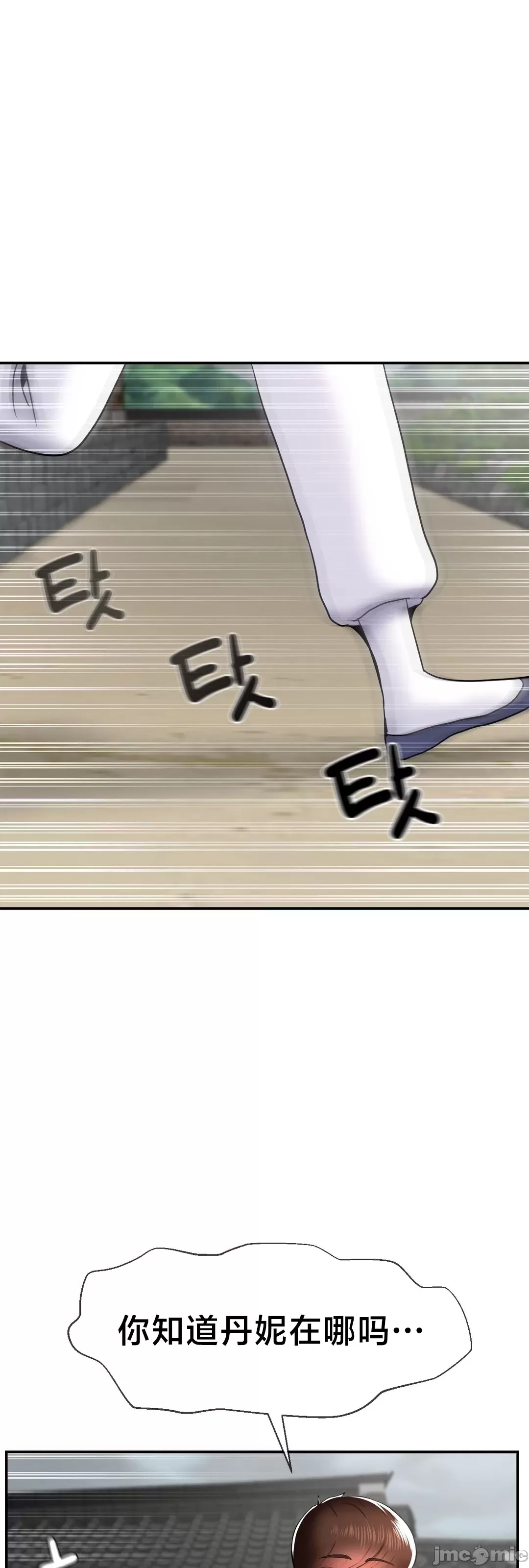 第十七子 | Seventeenth Son 39-50 - Page 125