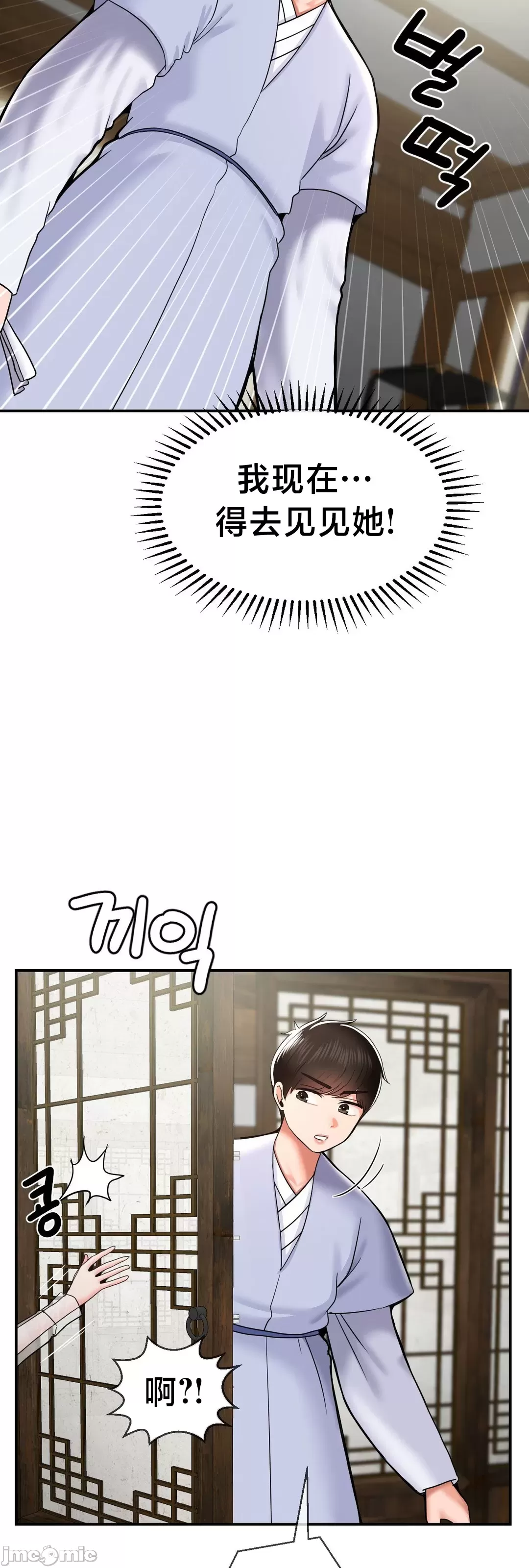 第十七子 | Seventeenth Son 39-50 - Page 132