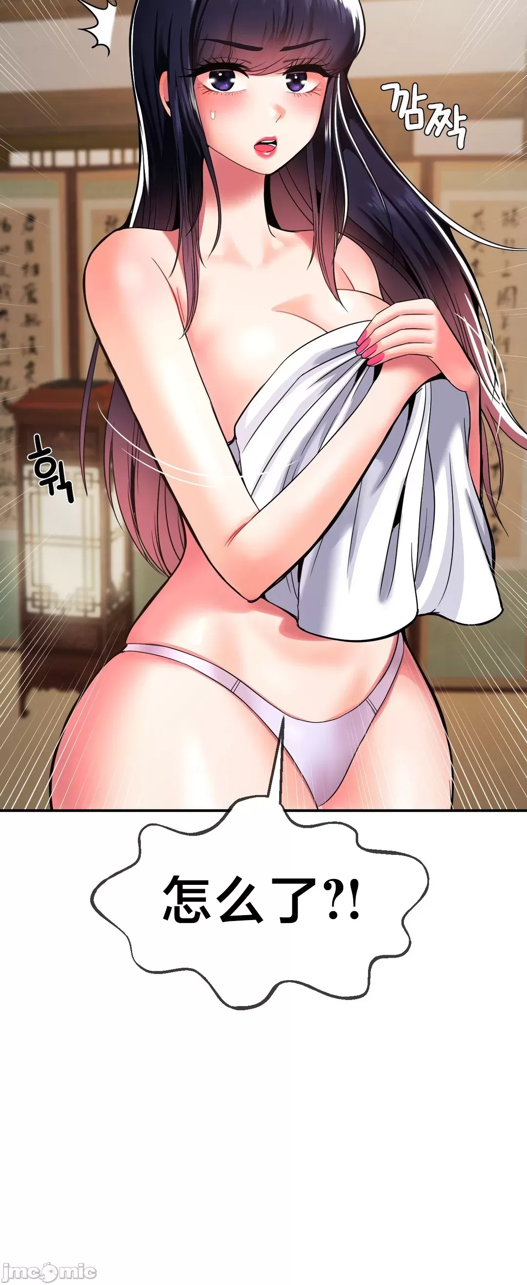 第十七子 | Seventeenth Son 39-50 - Page 141