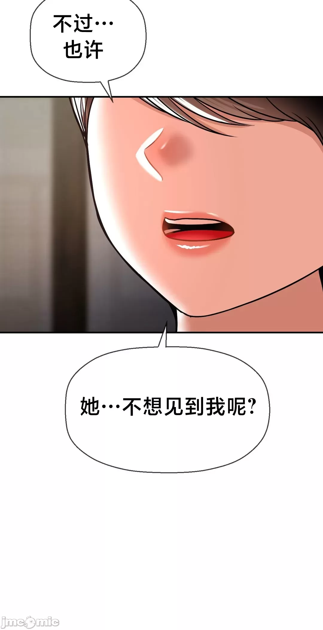 第十七子 | Seventeenth Son 39-50 - Page 153
