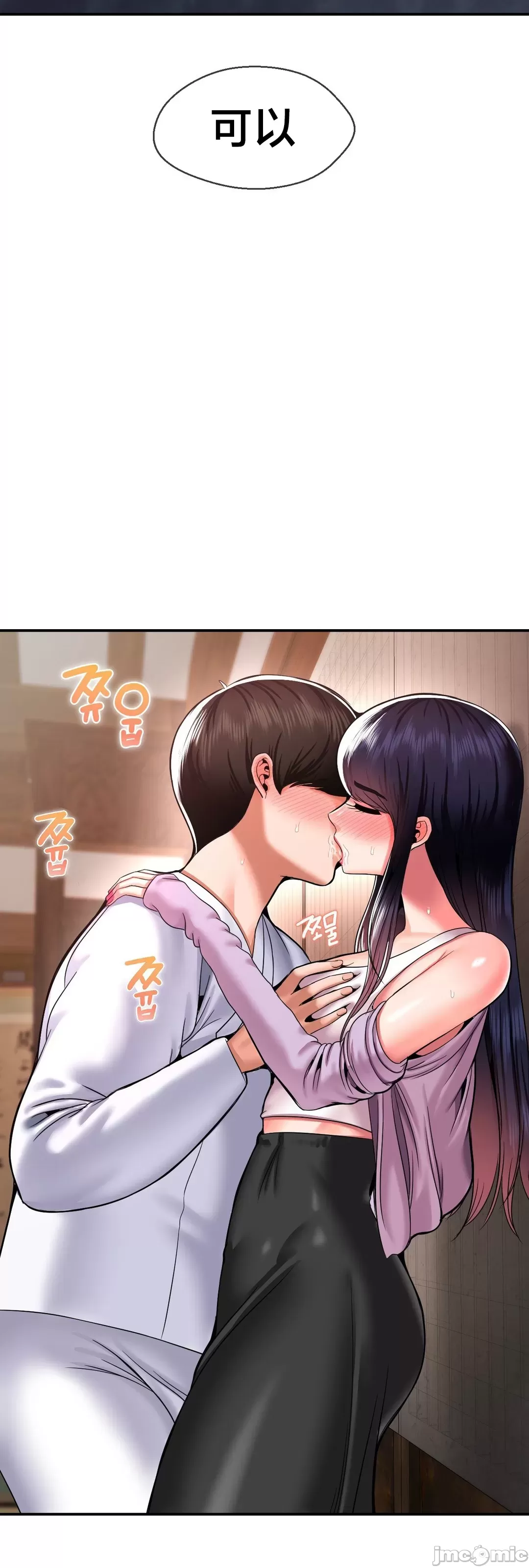 第十七子 | Seventeenth Son 39-50 - Page 163