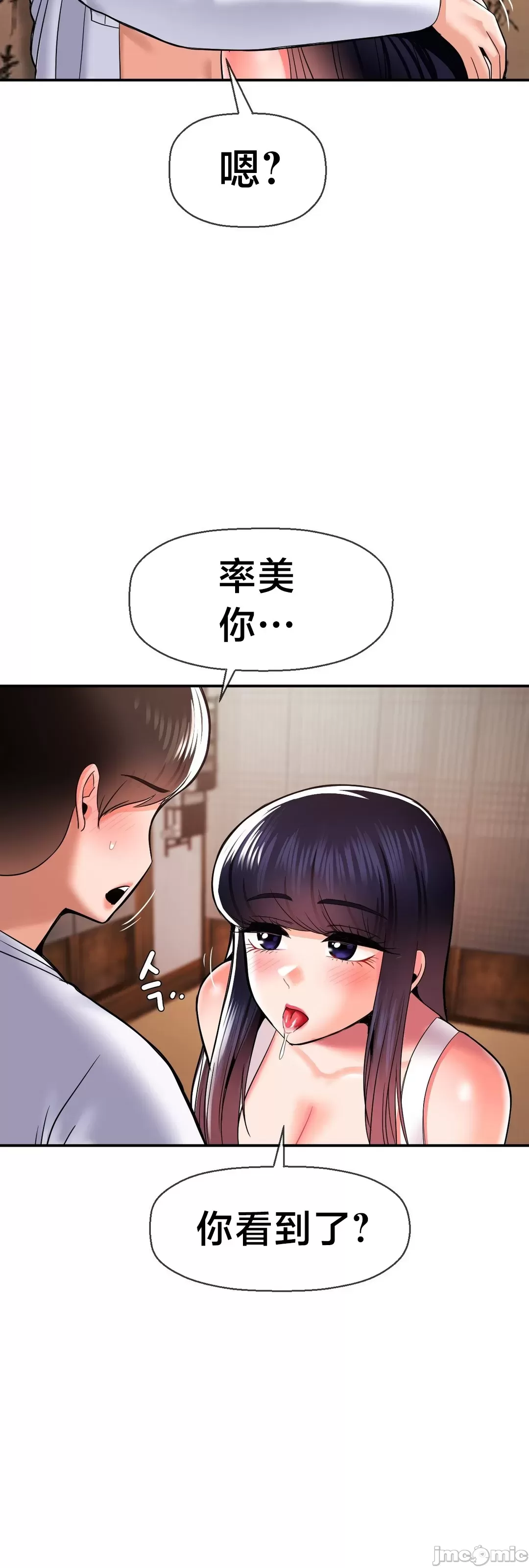第十七子 | Seventeenth Son 39-50 - Page 169