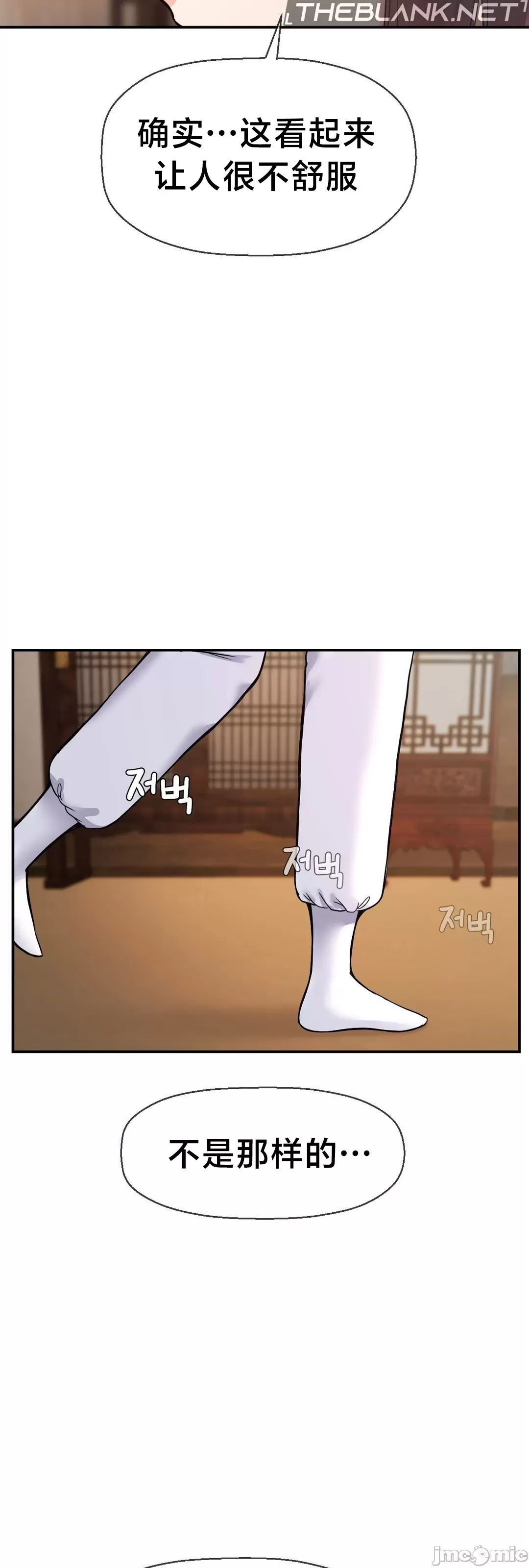 第十七子 | Seventeenth Son 39-50 - Page 173