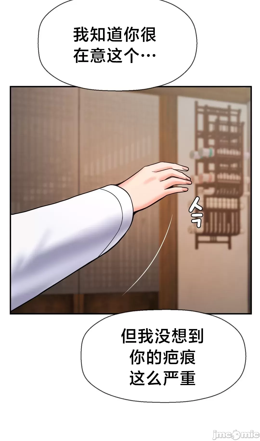 第十七子 | Seventeenth Son 39-50 - Page 174