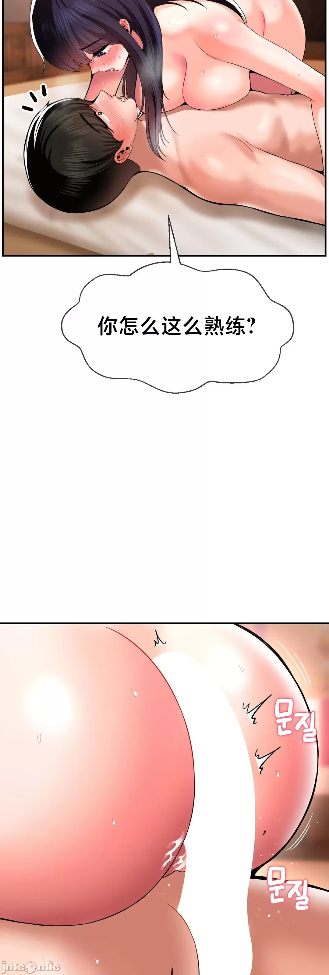 第十七子 | Seventeenth Son 39-50 - Page 187