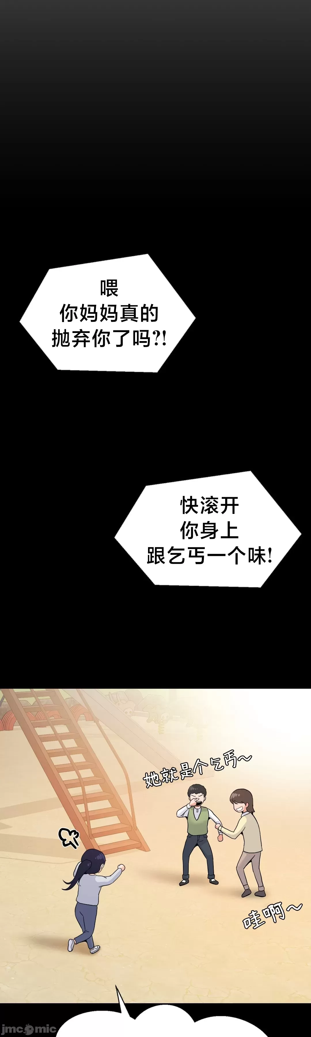 第十七子 | Seventeenth Son 39-50 - Page 220