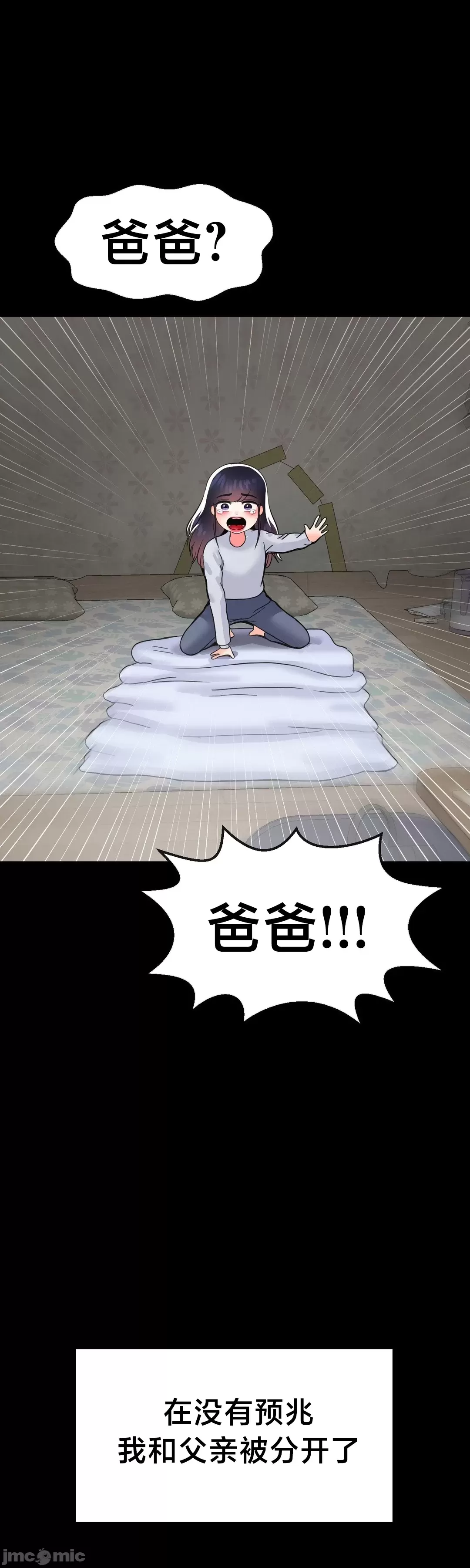 第十七子 | Seventeenth Son 39-50 - Page 226