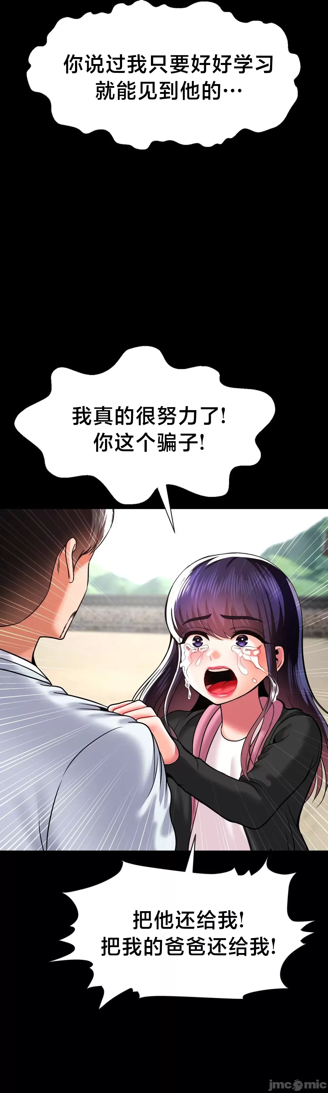 第十七子 | Seventeenth Son 39-50 - Page 237