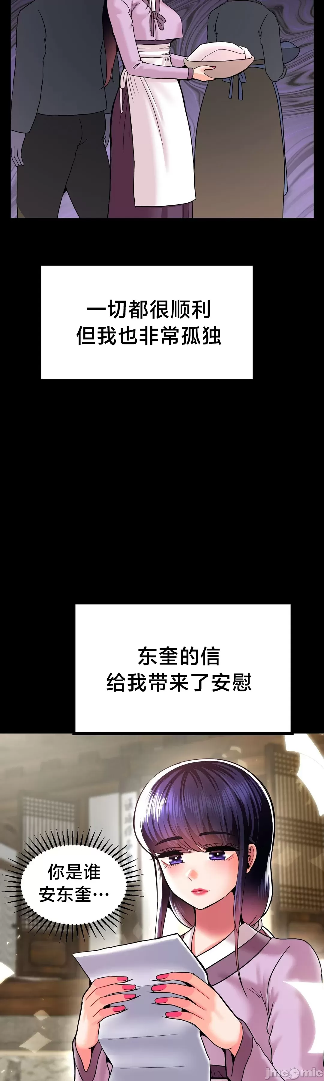 第十七子 | Seventeenth Son 39-50 - Page 241