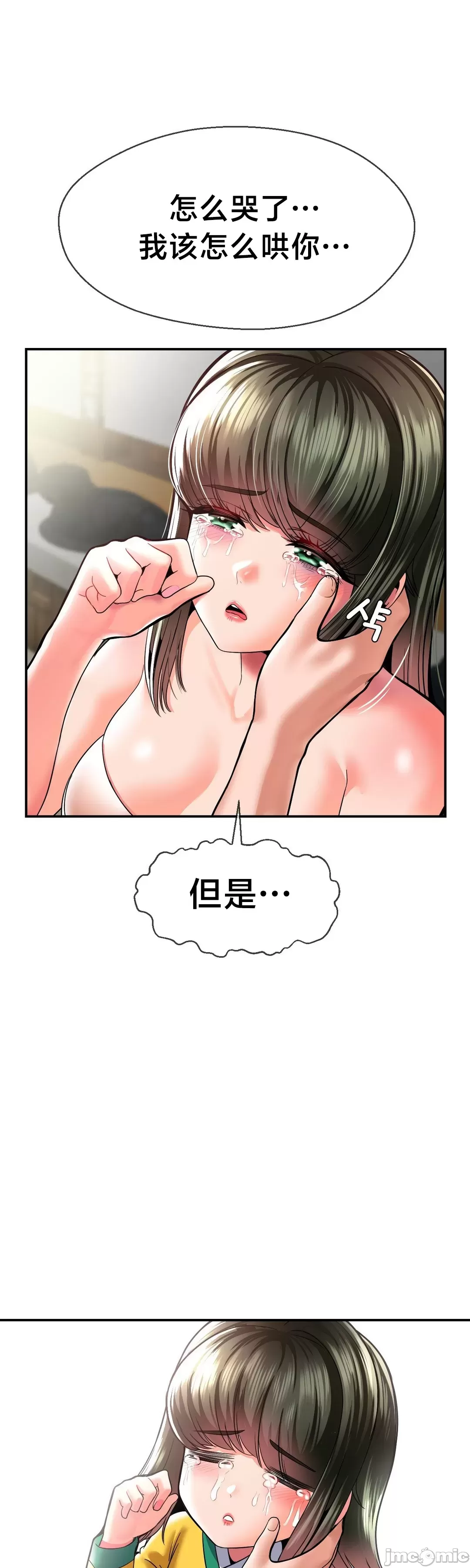 第十七子 | Seventeenth Son 39-50 - Page 258